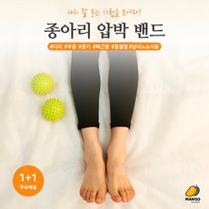 무릎압박복