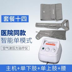 Jiahe 공기 파 압력 물리 치료 악기 의료 정맥류 공기 압력 치료 기계 홈 노인 다리 마사지, 호스트 단일하지 단일 상지 허리