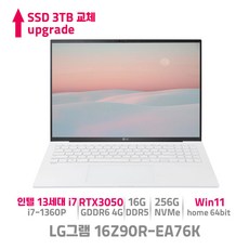 LG그램 16Z90R-EA76K 13세대 i7 지포스RTX3050 윈도우11, WIN11 Home, 16GB, 3TB, 코어i7, 화이트