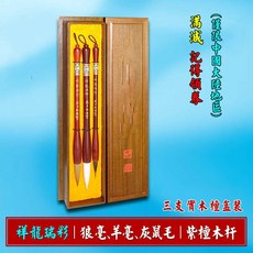 상서 로 운 용 리 채 이리 이리 이리 이리 이리 이리 이리 이리 이리 저리 회색 쥐 털 자단 나무 막대 선물 꾸러미 위 비 백묘 인물 화훼 해서 행 예서 붓 선물함 세트, 상세페이지 참조