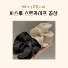 메리앤볼 시스루 스트라이프 실크 펄 곱창 2color 4P 세트