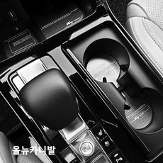 차량용인테리어 자동차드레스업 컵홀더tyidzuq 도어캐치커스텀cdlpo 2186 메탈 7410 커스텀도색 도어캐치몰딩 플레이트 도어캐치, 올뉴카니발 메탈 컵홀더 플레이트