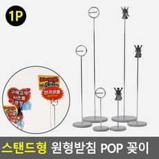 모닝루틴 심플 메모 사진 홀더 카페 베이커리 메뉴 꽂이 집게 쇼클립 10/20/30cm, 집게형 - 중, 1개