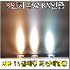 90mm매립등