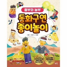 흥부와놀부