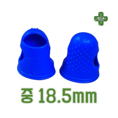 4개 반디 손가락 골무 중 총8개입 18.5mm, 상세페이지 참조