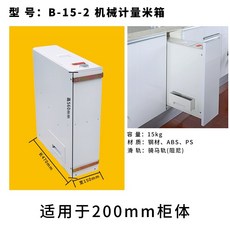 매립형쌀냉장고