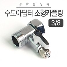 워터텍