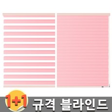 듀오암막커튼핑크