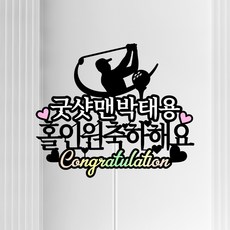 골프케이크