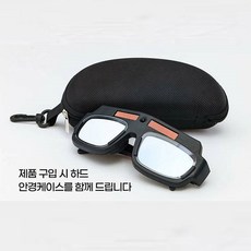 한벗몰 자동차광 용접안경 유해빛차단 눈보호 케이스포함, 1개