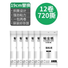 고양이털 강아지털 청소기 카펫 청소 신 스크레이퍼 바닥 털 도구 개 고양이 제모 흡입 헤어 리무버, 22. 19cm 교체용 코어 12개 롤 720개 찢어짐