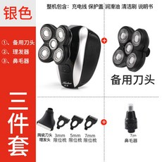 삭발 이발기 코털제거기 다용도 3in1 전기면도기, 실버
