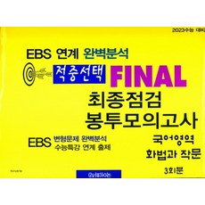 국어모의고사변형문제