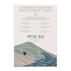 헤어질결심 굿즈 Tang Wei 사랑 침실 레스토랑 벽 스티커 포스터 장식, A3 [특수 항공기 상자 + 3겹 보호], 1