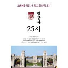 25시아카사카에서[라르고]