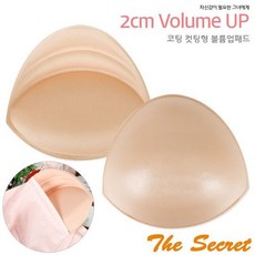 PAD516 더시크릿 방수 코팅 삼각 2cm 볼륨업 브라패드