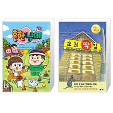 흔한남매마스크