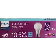 New 필립스 LED 10.5W 전구 5입