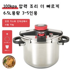 소확행홈 압력솥 가정용 압력솥 2단 압력 조절 3-10인용 6.5L 9L 대용량 304스텐 대형 멀티 압력솥 100kpa 압력 인덕션 가스레인지 겸용 C47, 1개