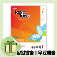 수학논리트레이닝100