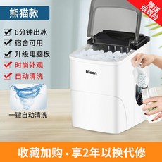 작은얼음제빙기