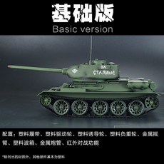 무선탱크 1/16무선컨트롤 탱크 소련 T-34모형 장난감 선물 2.4G무한궤도 자동차 3909금속 업그레이드타입, C03-매치 5000밀리암페어 배터리, T01-6.0베이직타입