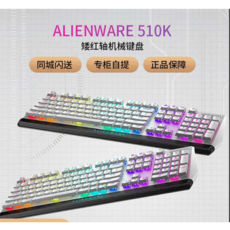 에일리언웨어 Alienware 게임용 키보드 게이밍 선물, 상세 페이지 참고, 상세 페이지 참고, AW420K 티스위치87열쇠-블랙-레드축