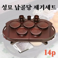 스윕스 고급 휴대용 성묘 납골당 제사용 제기세트, 14p, 1개