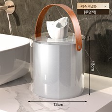 크림풍 두루마리 휴지통 라이트 럭셔리 핸드 리빙 침실 테이블 탁상 휴지 케이스 비주얼 원통형 두루마리 휴지 케이스, 핸드 티슈 케이스 투명