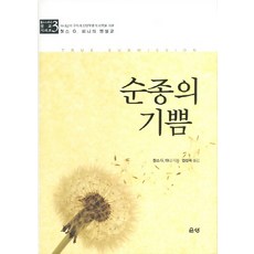 순종