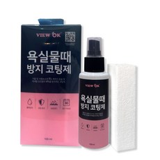 뷰오케이 셀프 나노 욕실 물때 방지 코팅제 100ml, 1개