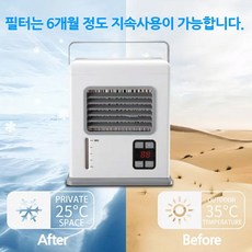 스타일리스냉풍기