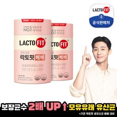 [종근당건강] 락토핏 베베 2통(4개월분), 단일속성