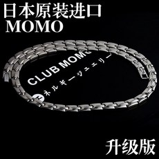 일본 MOMO 고혈압 피로 목걸이 경부 통증 치료 순수 99.9% 게르마늄 티타튬 548, 티타늄스틸