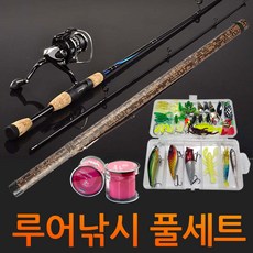 쏘가리민물낚시풀셋트가방