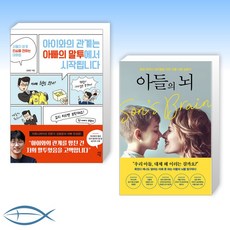 아들과아빠관계추천도서