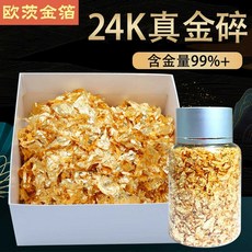 24K 금박 베이커리 제과용 케이크 데코레이션, 상세 페이지 참고, 18K 금박(0.1g), 1개