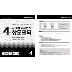 PDT167131 라임마트 창문필터 방충망 미세먼지 KH201