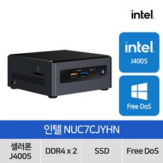 인텔 누크 NUC Kits NUC7CJYHN (8GB SSD 256GB)사무용 가정용 인강용 미니PC