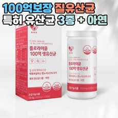 플로라이뮨 100억 보장 생유산균 1개 질 유래 유산균 프로바이오틱스 특허 면역 면역력, 30정
