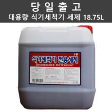 구내식당식기세척기