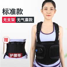 허리보호대 Ober가슴척추 고정 기구 지지대 압축 보호구 허리 수술후 건강회복 허리보호, C01-표준(브래킷없음 무기 돈주머니)