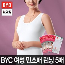 BYC 여 베이직 민소매런닝 5매