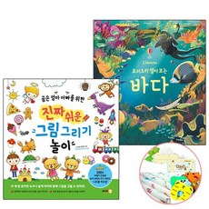 진짜쉬운그림그리기놀이