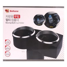 르메이어컵홀더