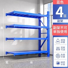 조립식 앵글 물류창고 공장 철제 메탈 선반 철제선반 펜트리 창고, 100x40x200=330KG 재래급, 블루 서브 프레임 4층