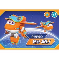 슈퍼윙스키즈카페