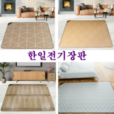 전기장판특대사이즈
