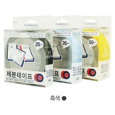 물건짱 제본라벨 25mmX10M 흑색 2507 개 1 제본테이프
